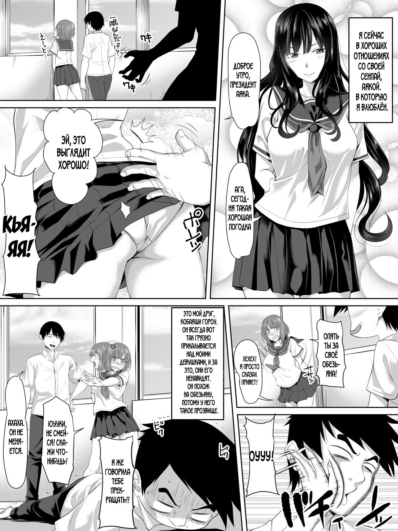 Galge no Shujinkou no you na Motemote Danshi ga Locker no Juunin ni Naru Made + Omake page 3 full