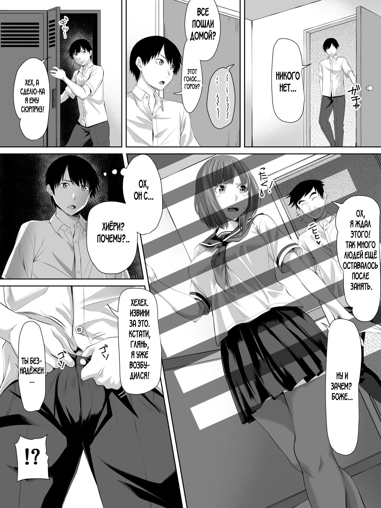 Galge no Shujinkou no you na Motemote Danshi ga Locker no Juunin ni Naru Made + Omake page 6 full