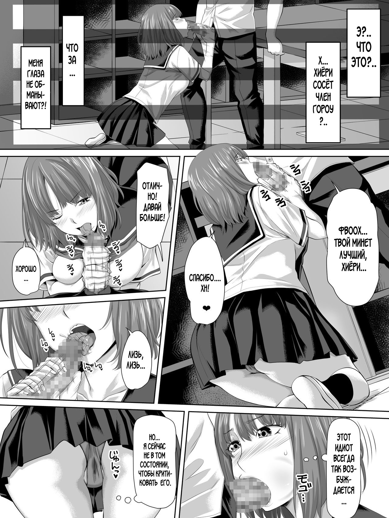 Galge no Shujinkou no you na Motemote Danshi ga Locker no Juunin ni Naru Made + Omake page 8 full
