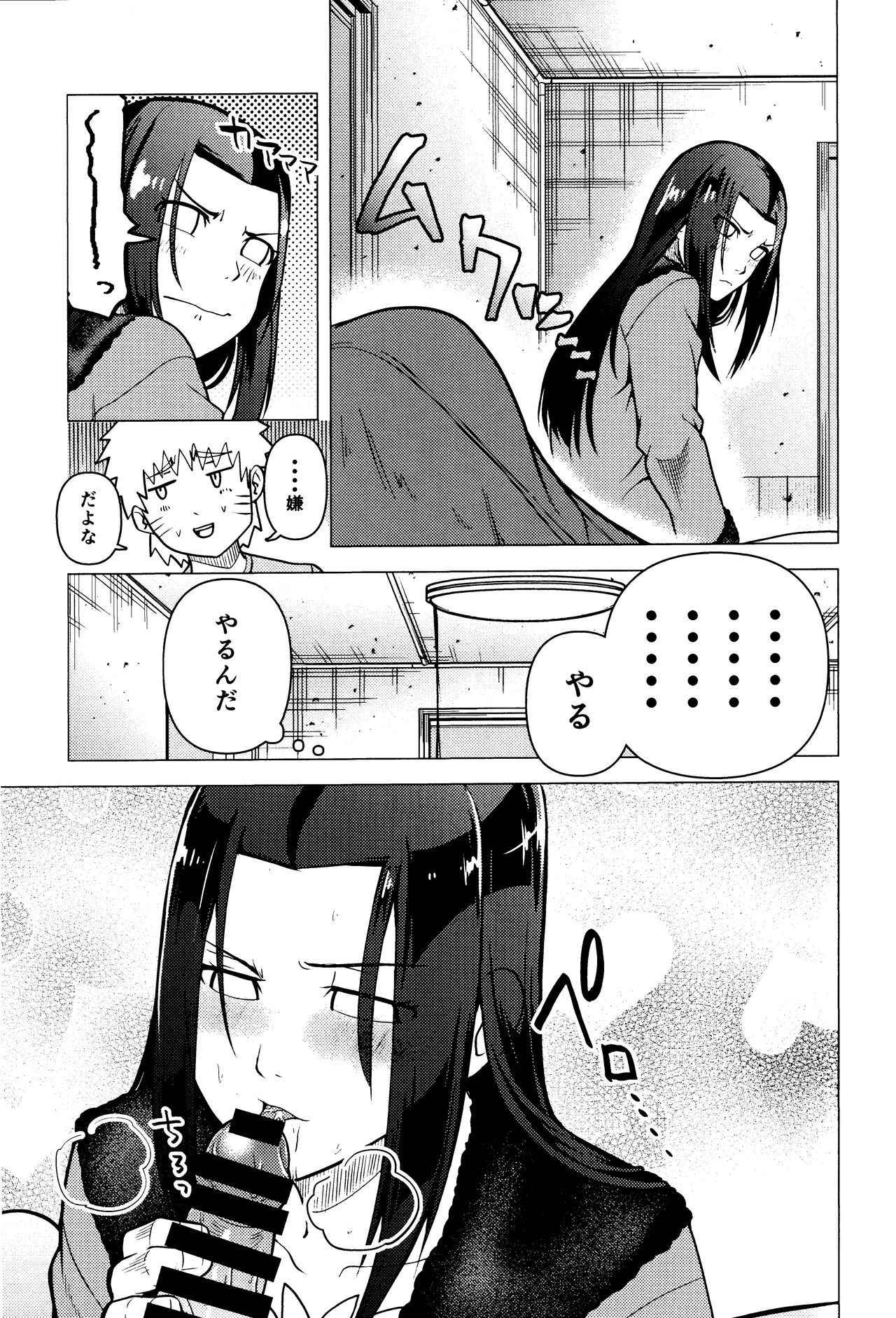 Naruto o Mikiwameta Kekka nano desu! page 12 full