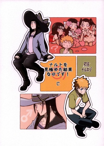 (Chou Zennin Shuuketsu 2022) [Nishin Soba (C)] Naruto o Mikiwameta Kekka nano desu! (Naruto) cover
