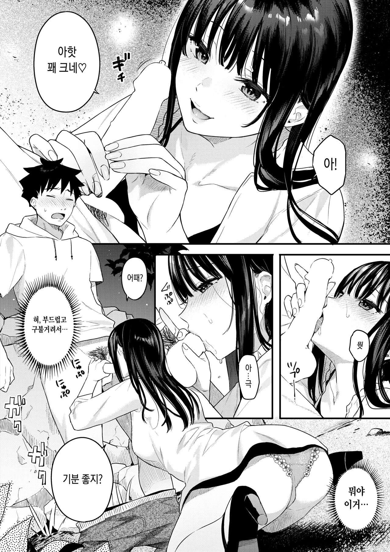 Ano Hi no kagerou page 12 full