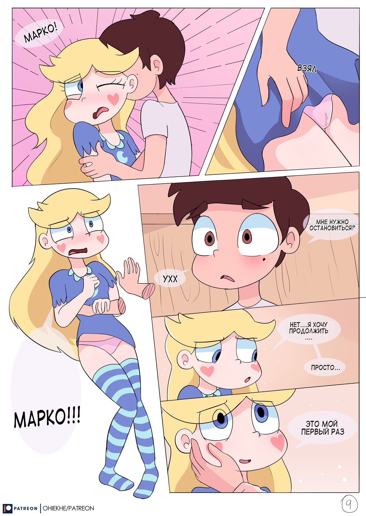 Time Alone page 10 full
