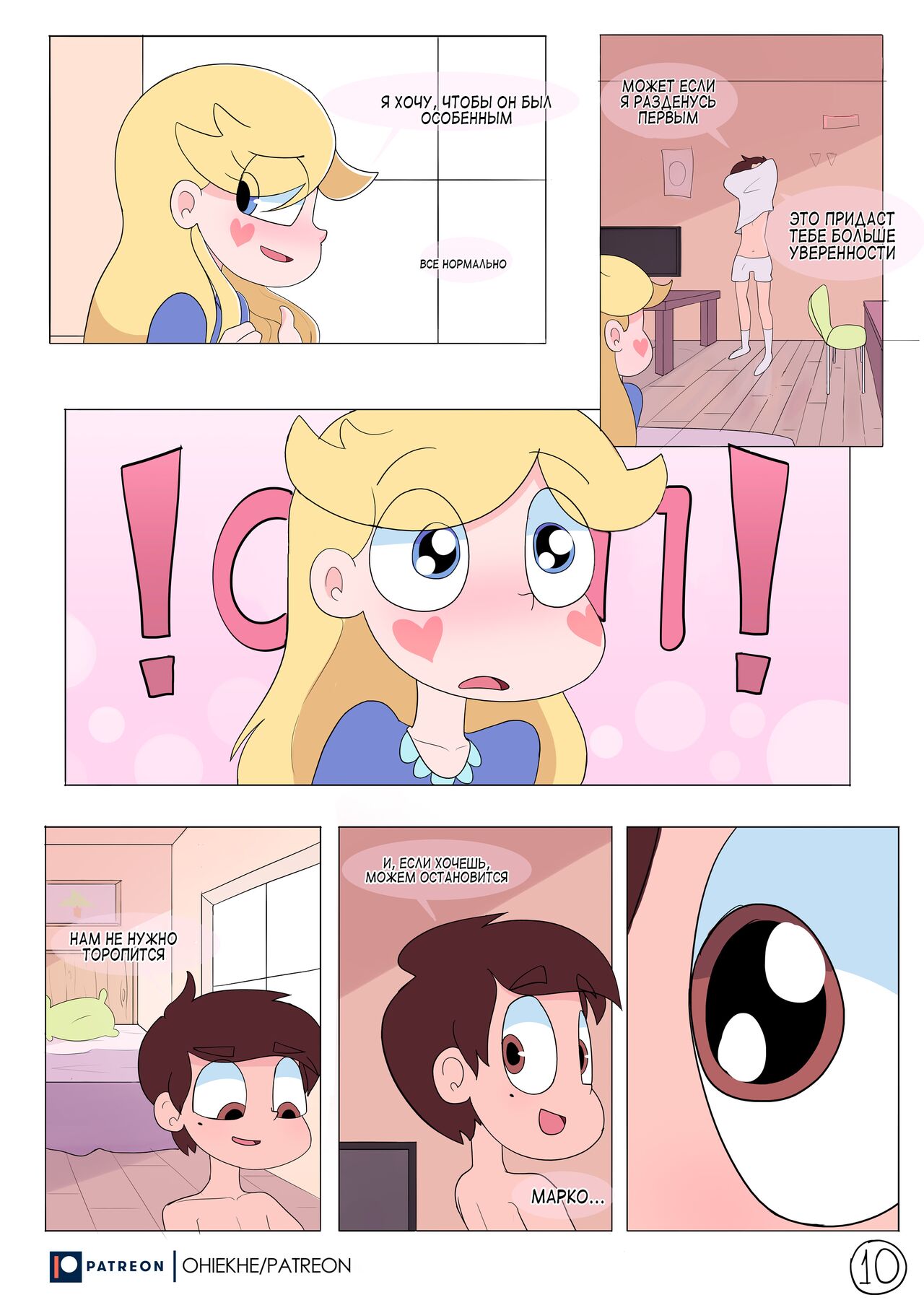 Time Alone page 11 full