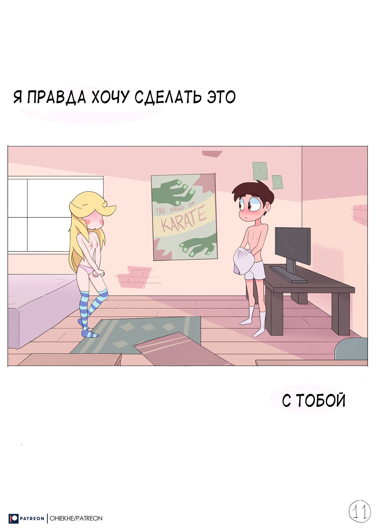 Time Alone page 12 full