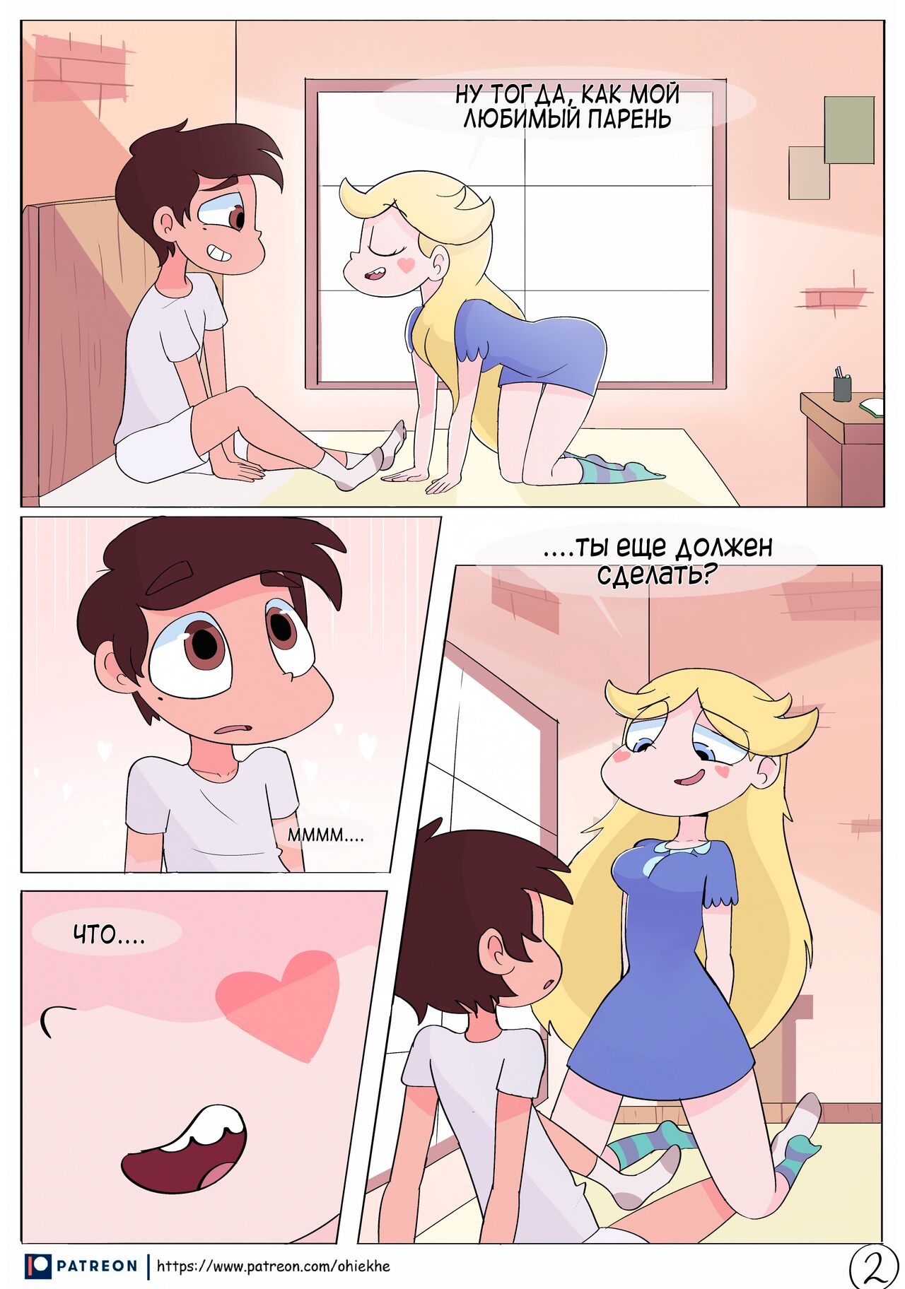 Time Alone page 2 full