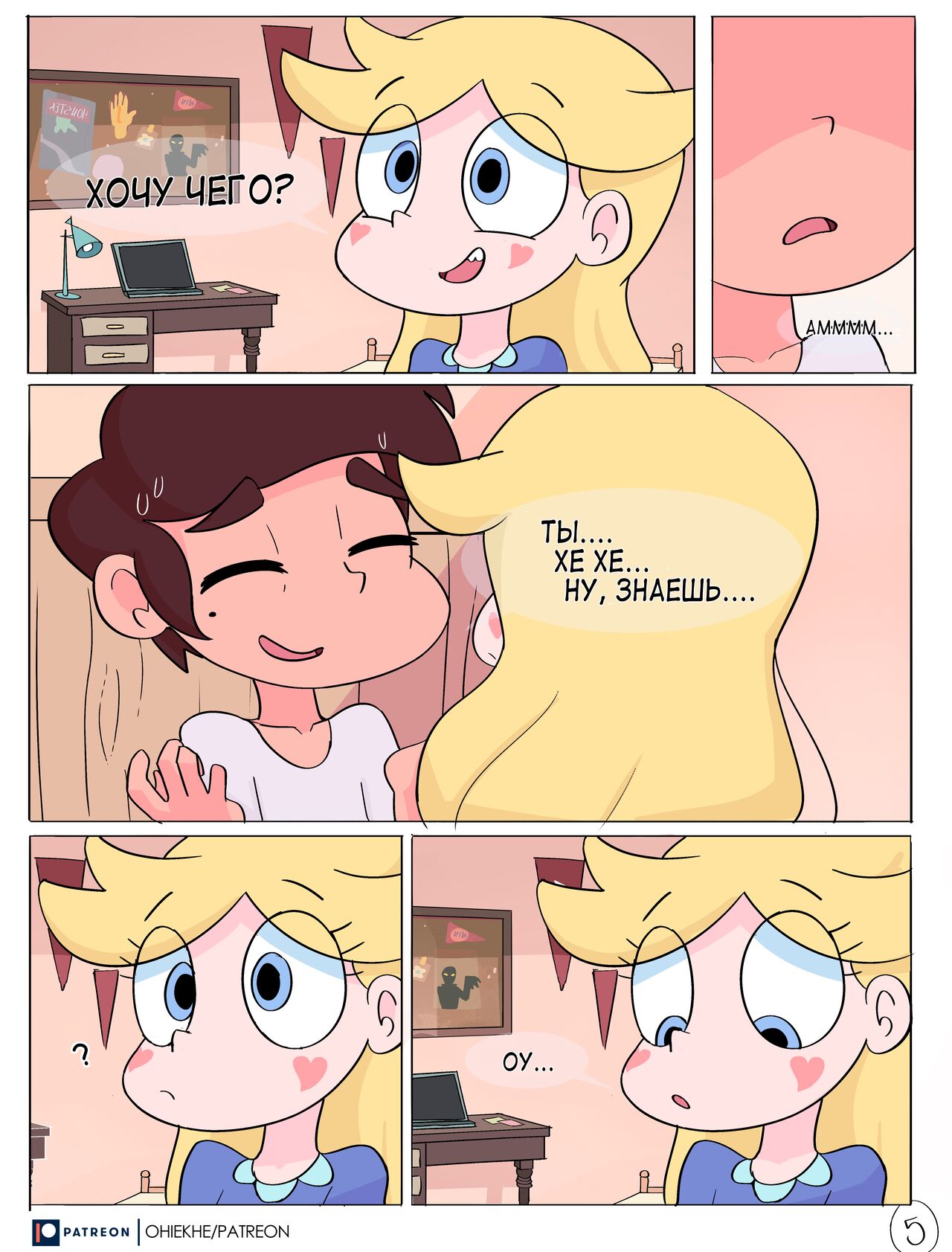 Time Alone page 5 full