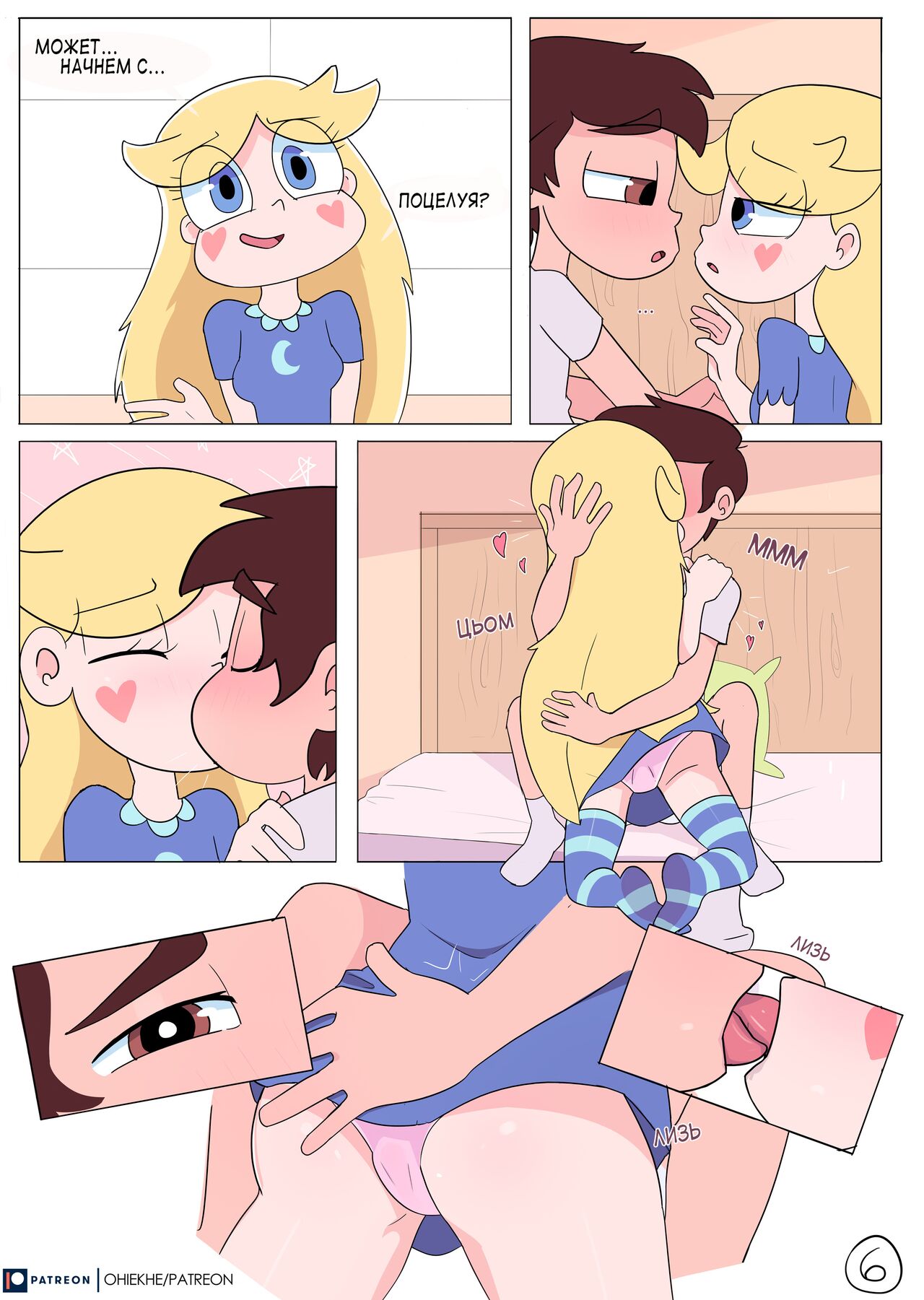 Time Alone page 7 full