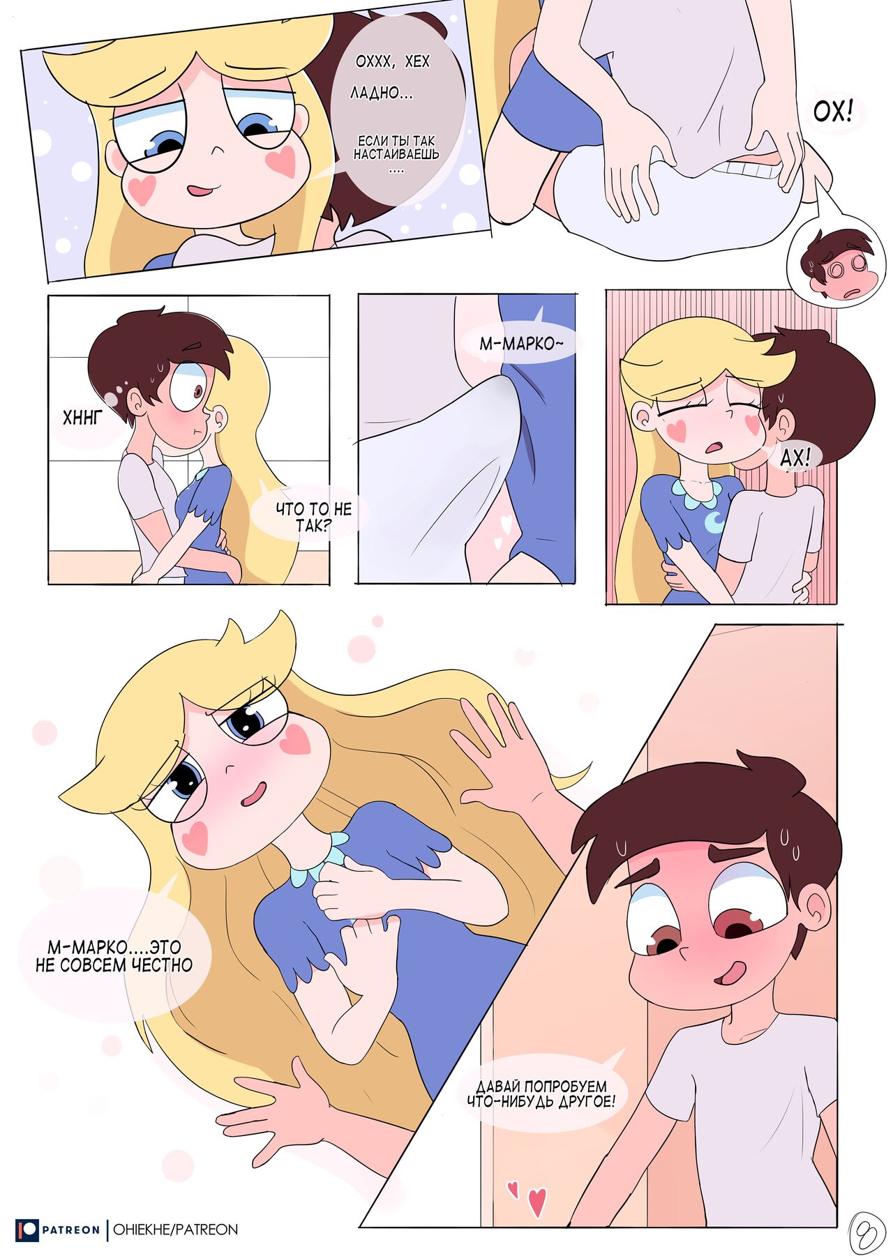Time Alone page 9 full