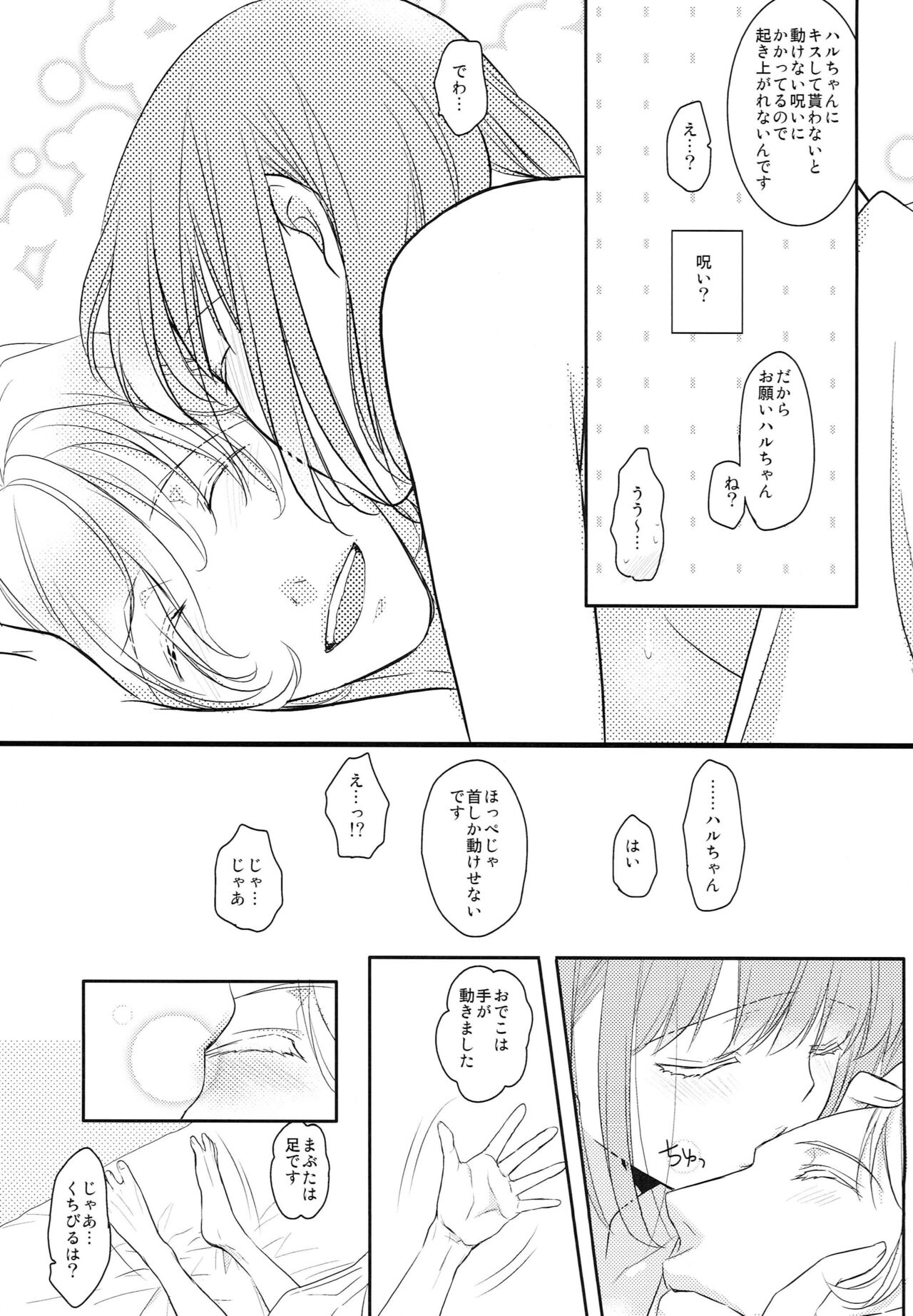 Pillow Talk page 10 full
