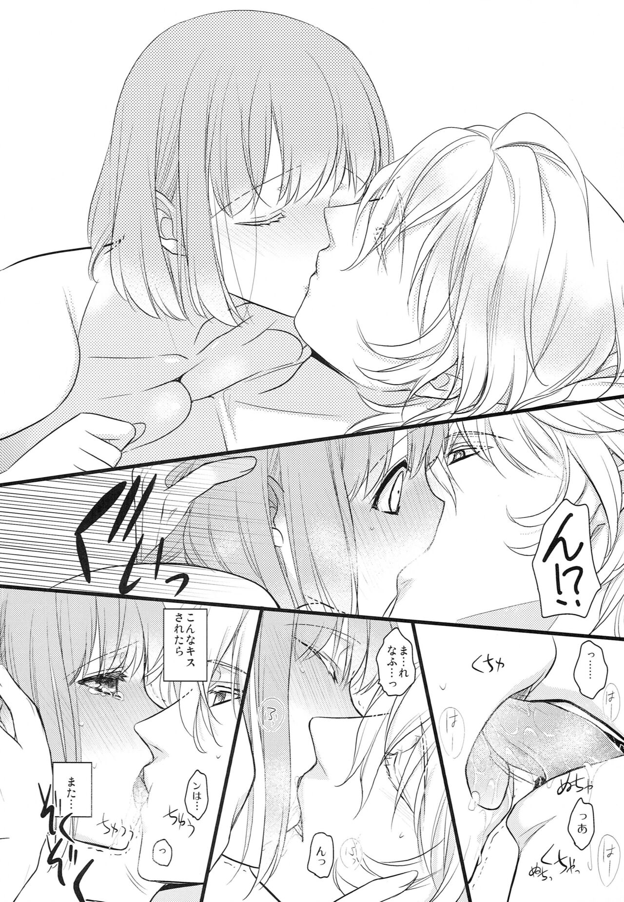 Pillow Talk page 11 full
