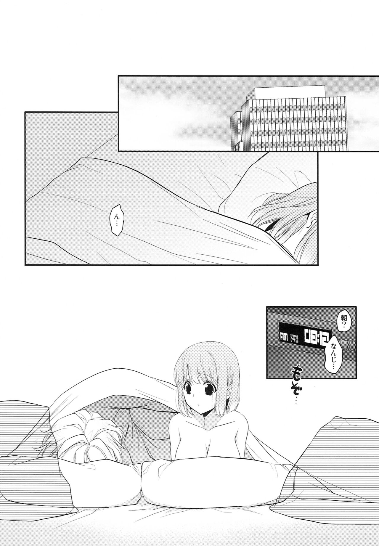 Pillow Talk page 7 full
