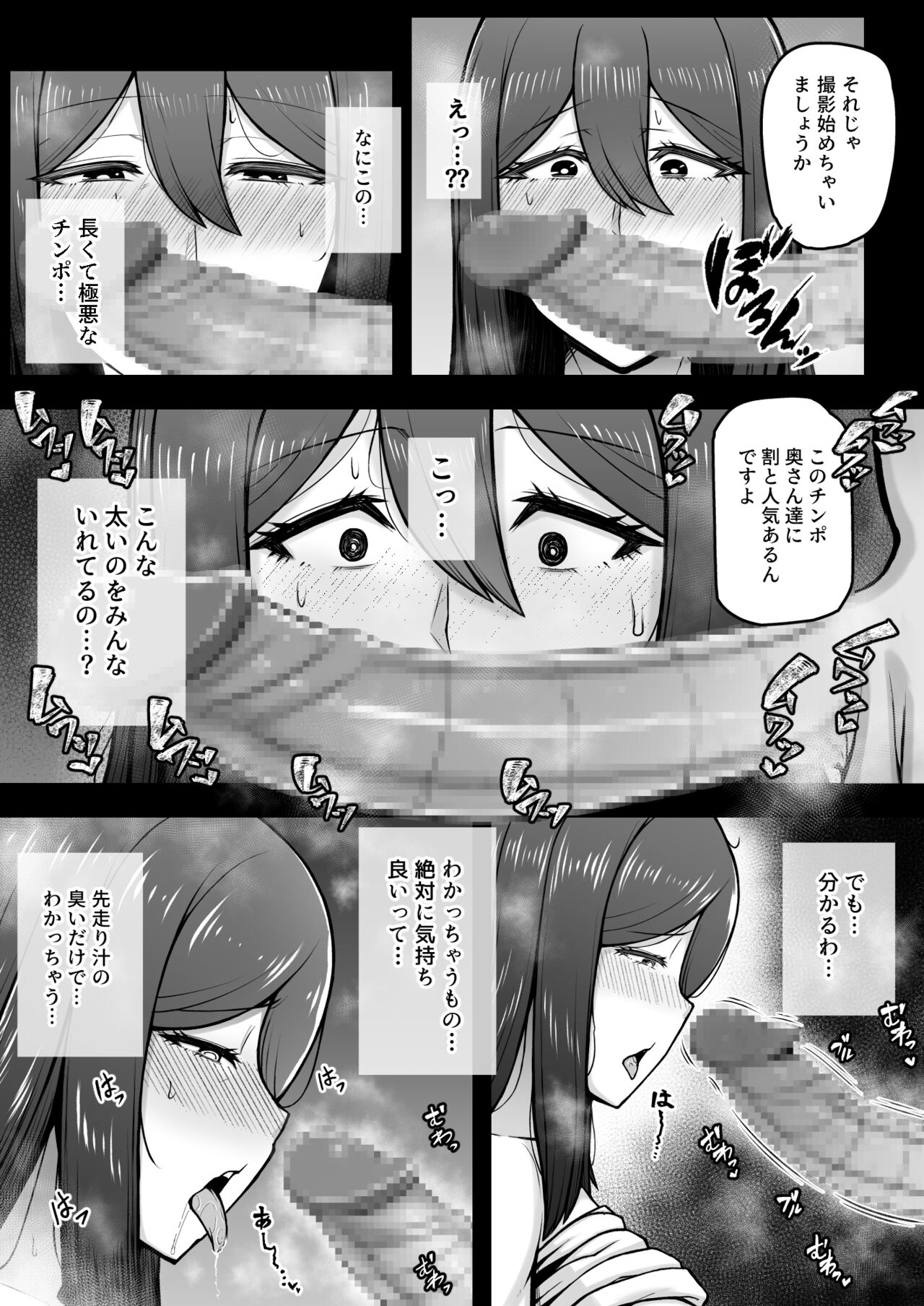 Okusan ga Kinyoku Ochisuru Dosukebe Zuma deshita page 11 full