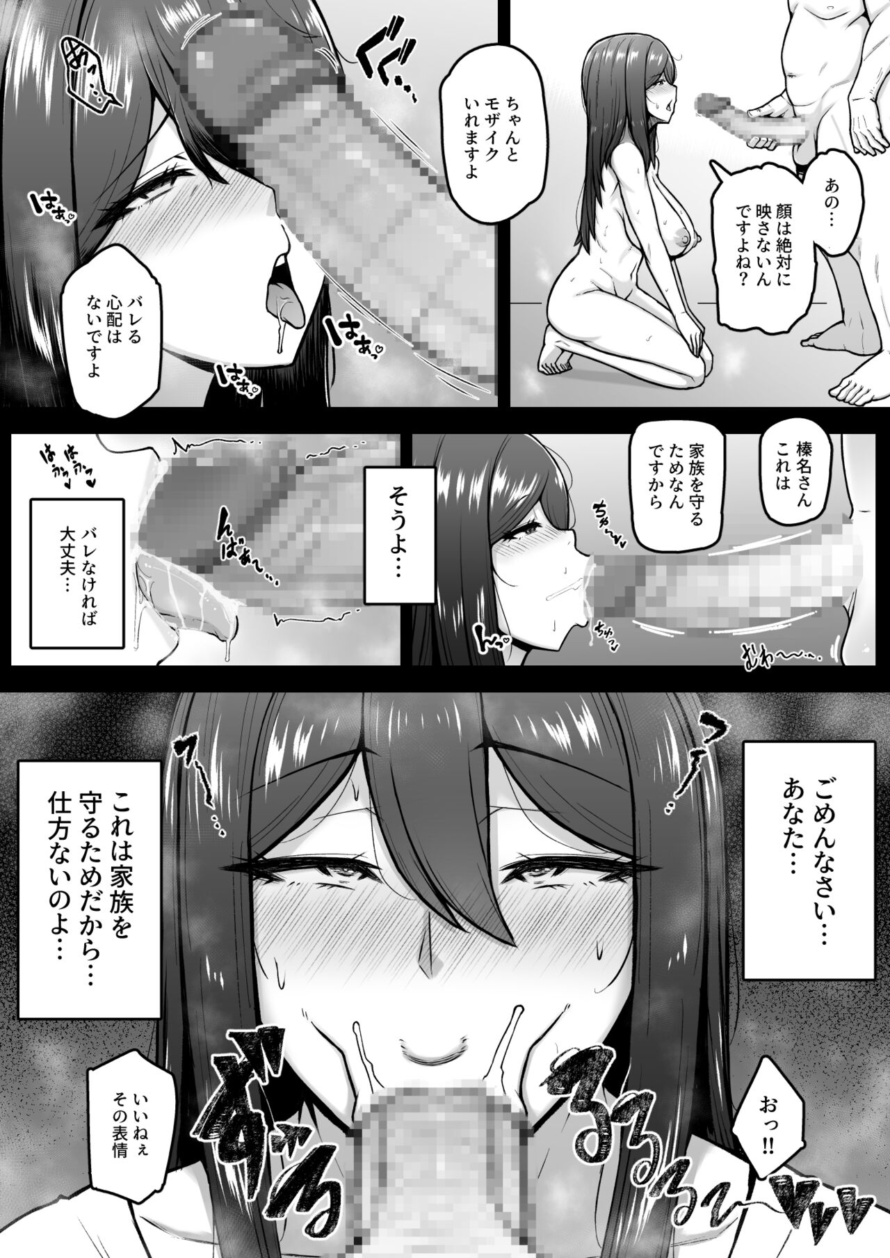 Okusan ga Kinyoku Ochisuru Dosukebe Zuma deshita page 12 full