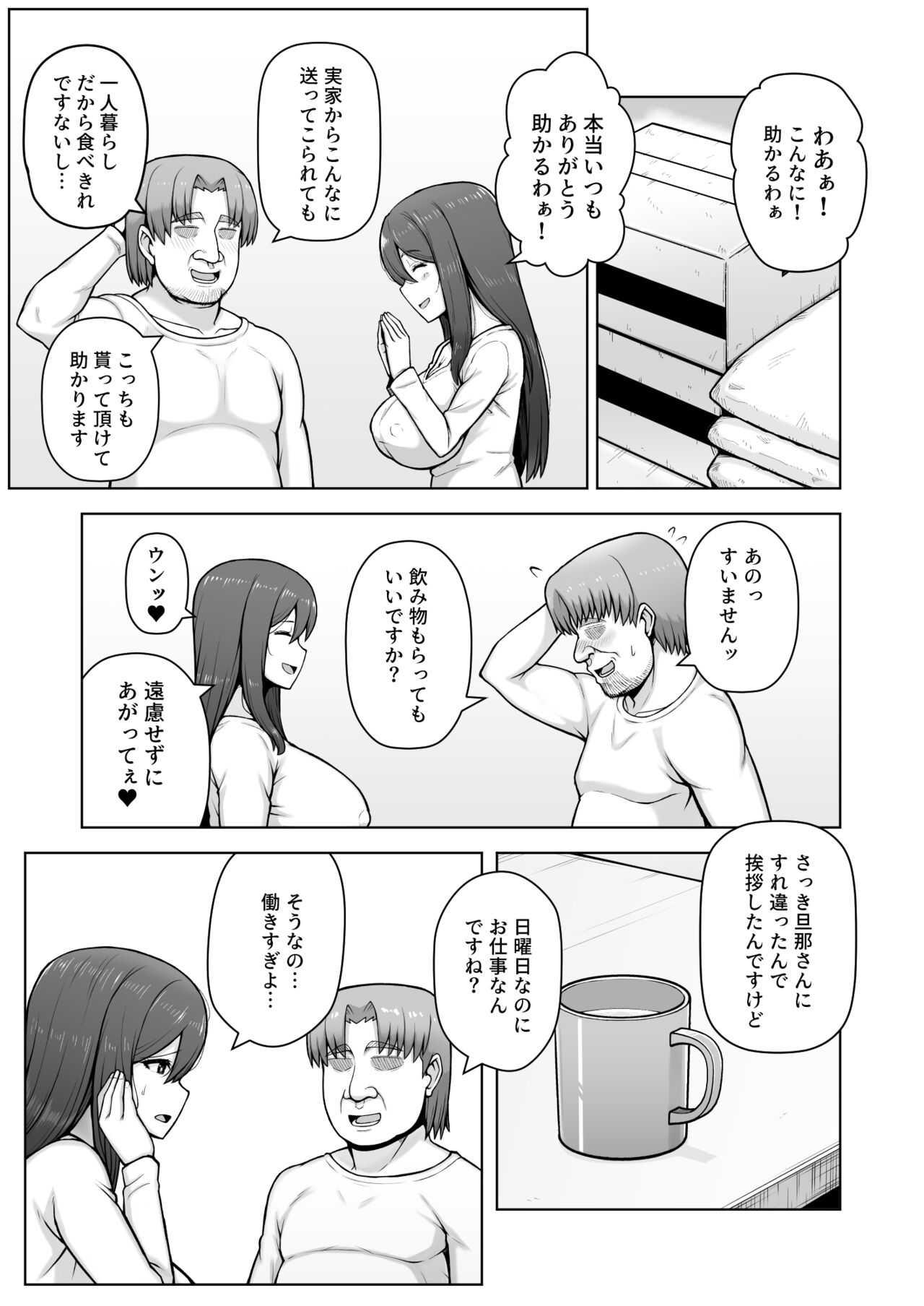 Okusan ga Kinyoku Ochisuru Dosukebe Zuma deshita page 4 full