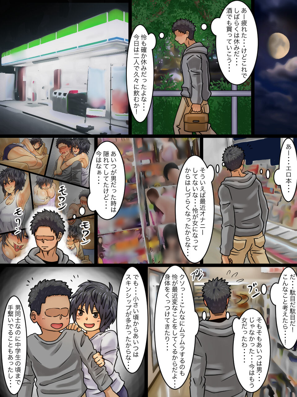 Seitenkanbyou ga Manen Shita Sekai de Shinyuu to Issen o Koeta Hanashi page 11 full
