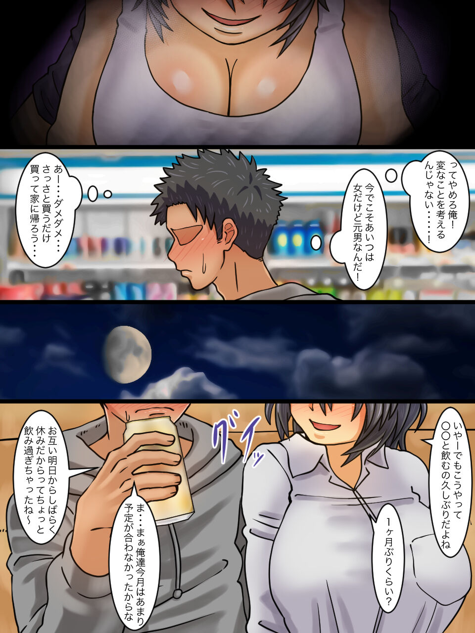 Seitenkanbyou ga Manen Shita Sekai de Shinyuu to Issen o Koeta Hanashi page 12 full