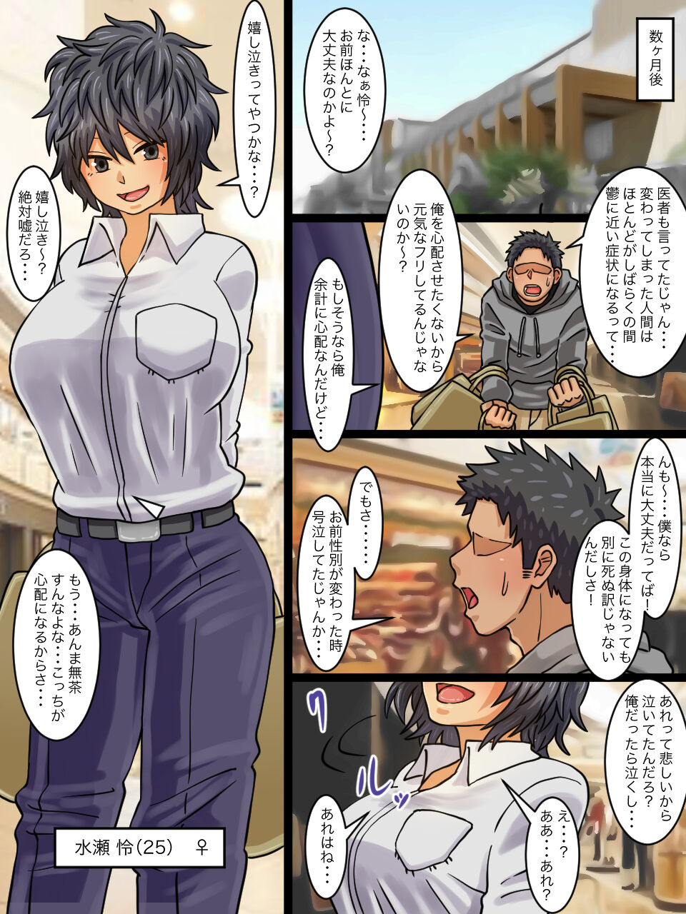 Seitenkanbyou ga Manen Shita Sekai de Shinyuu to Issen o Koeta Hanashi page 7 full
