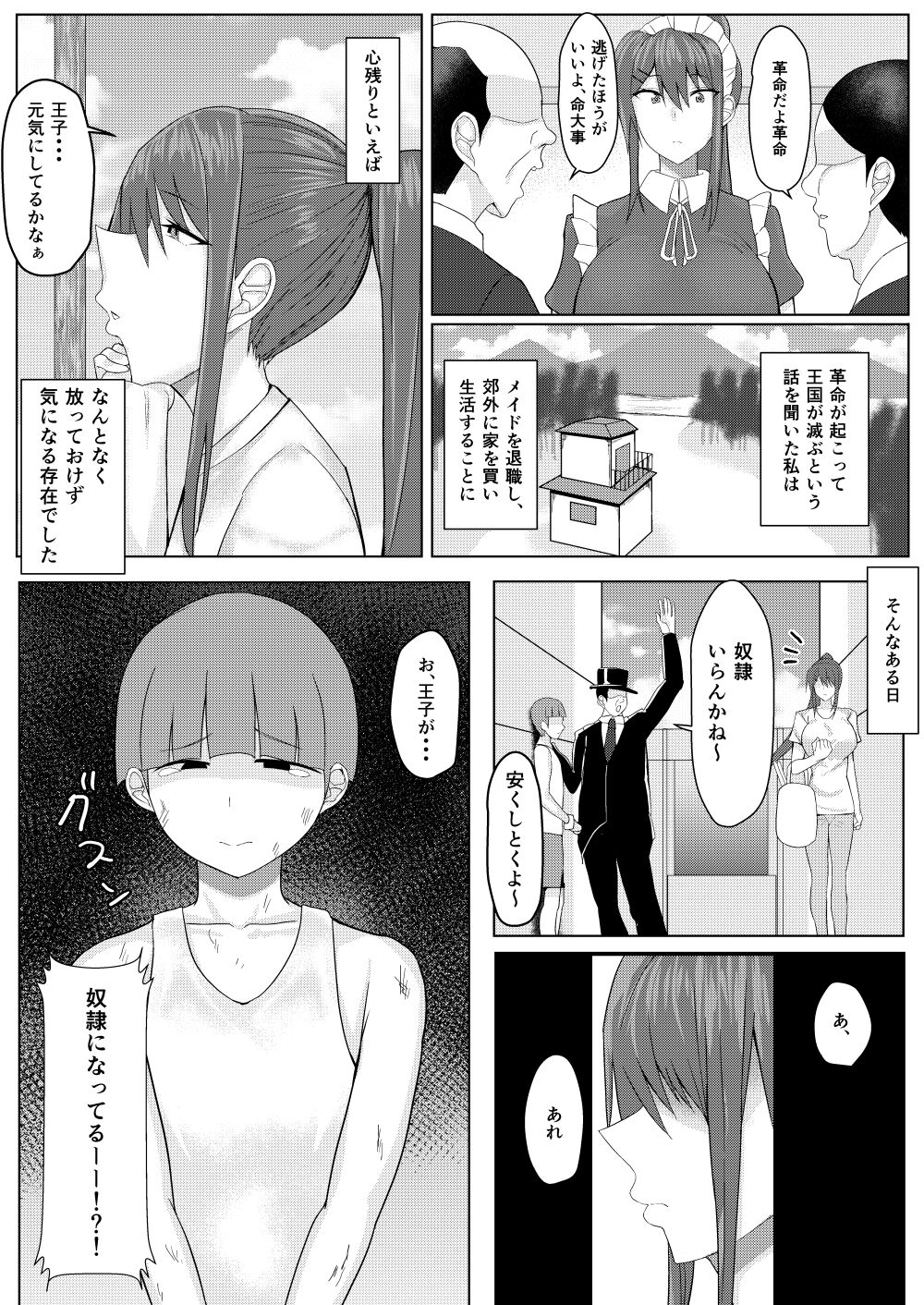 Shujuu Reversible page 3 full