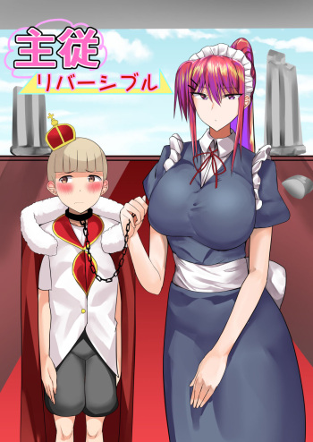 [Tamanohousa] Shujuu Reversible cover