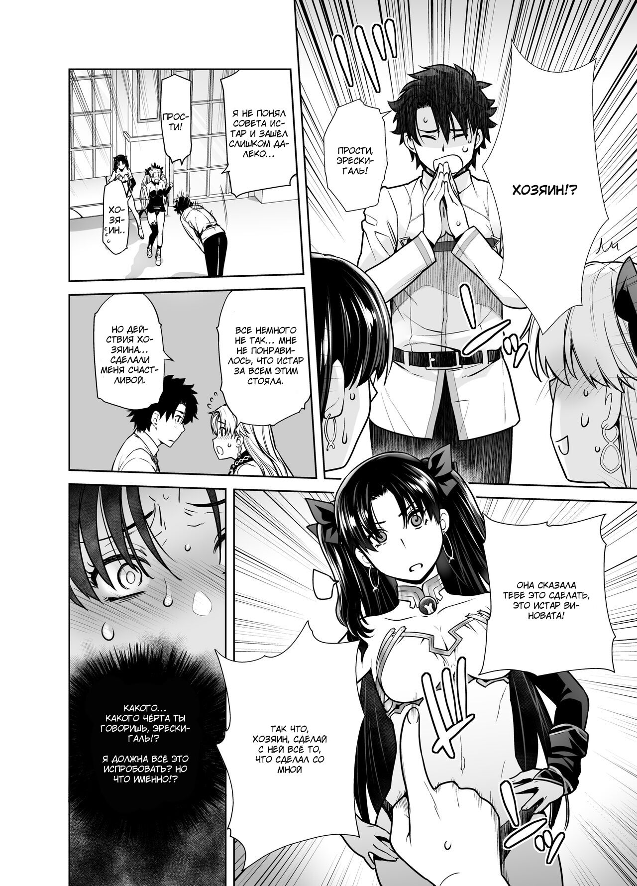 HEAVEN'S DRIVE 10 page 10 full