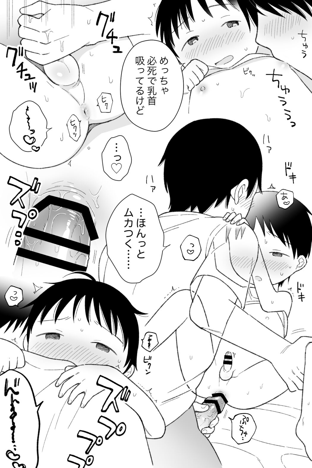 Amaetagari page 4 full