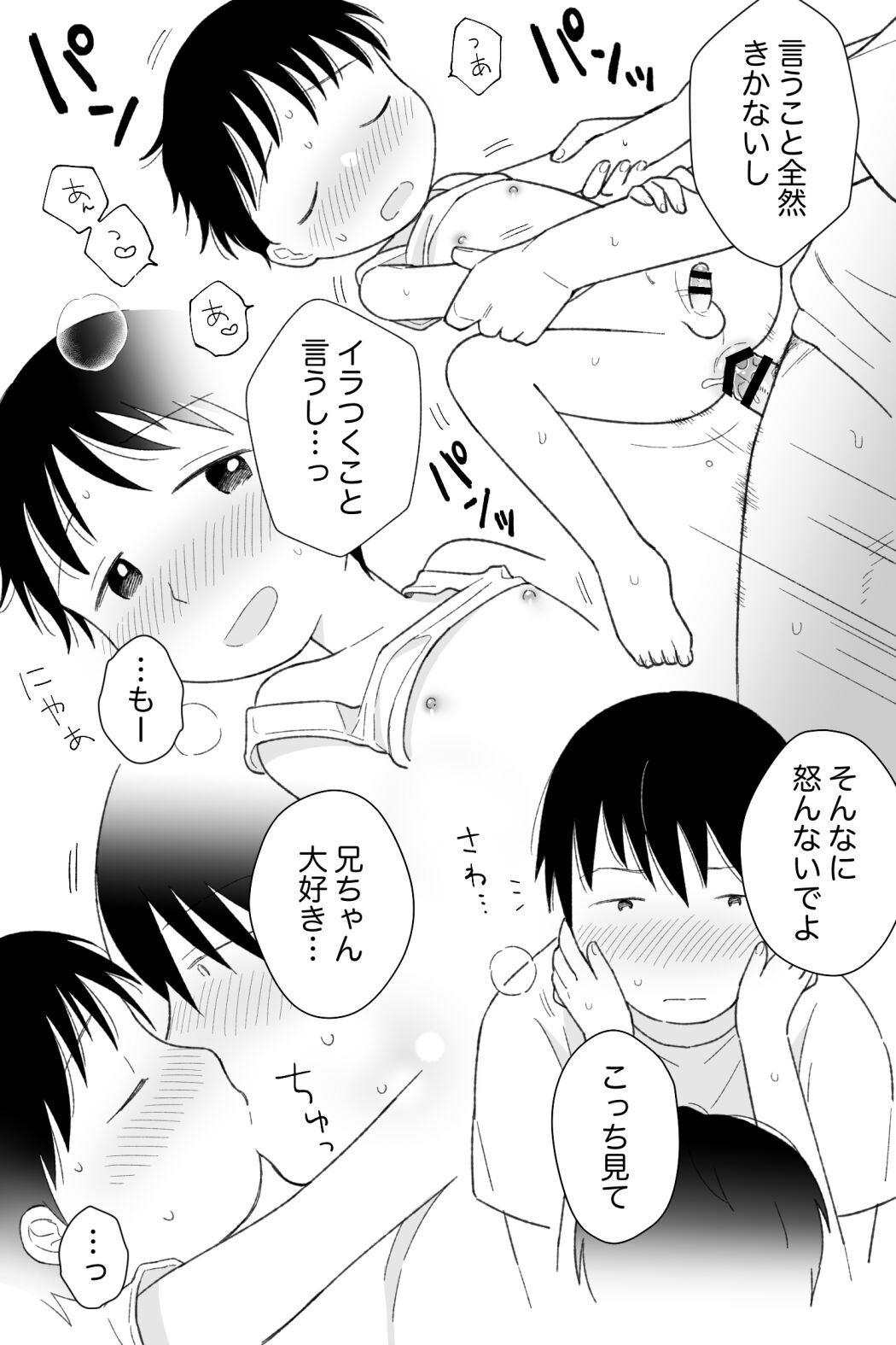 Amaetagari page 5 full