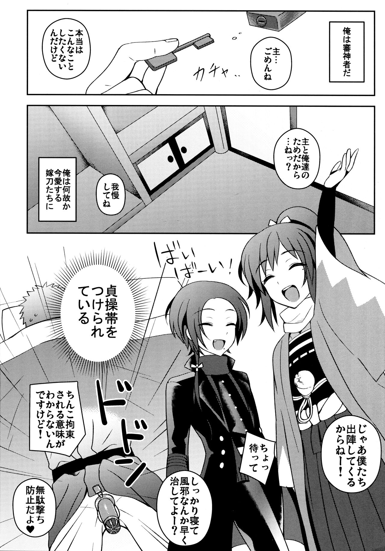 Ninkatsu Sengen! page 3 full