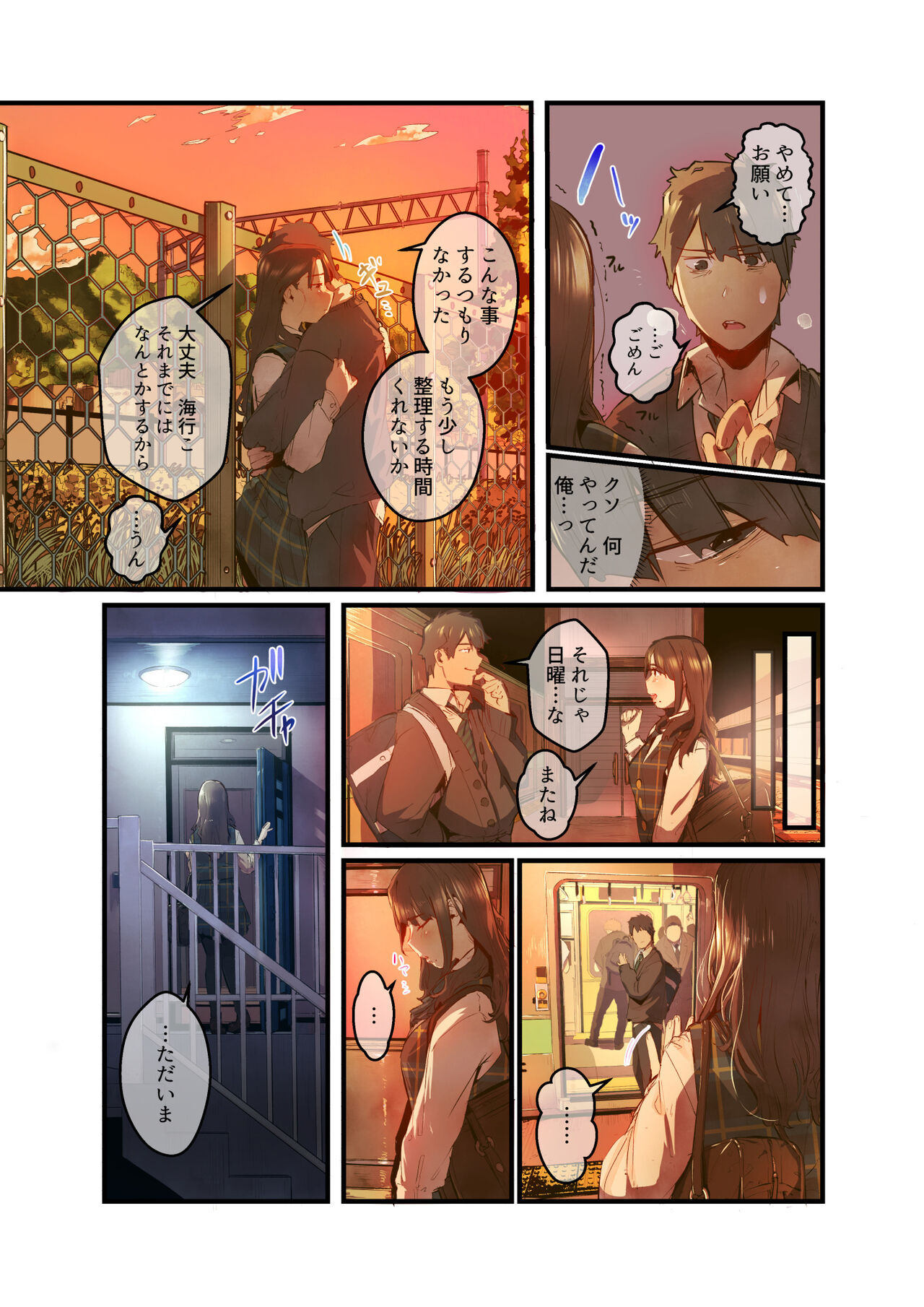 Ano Natsu no Kagerou Vol.2 page 11 full