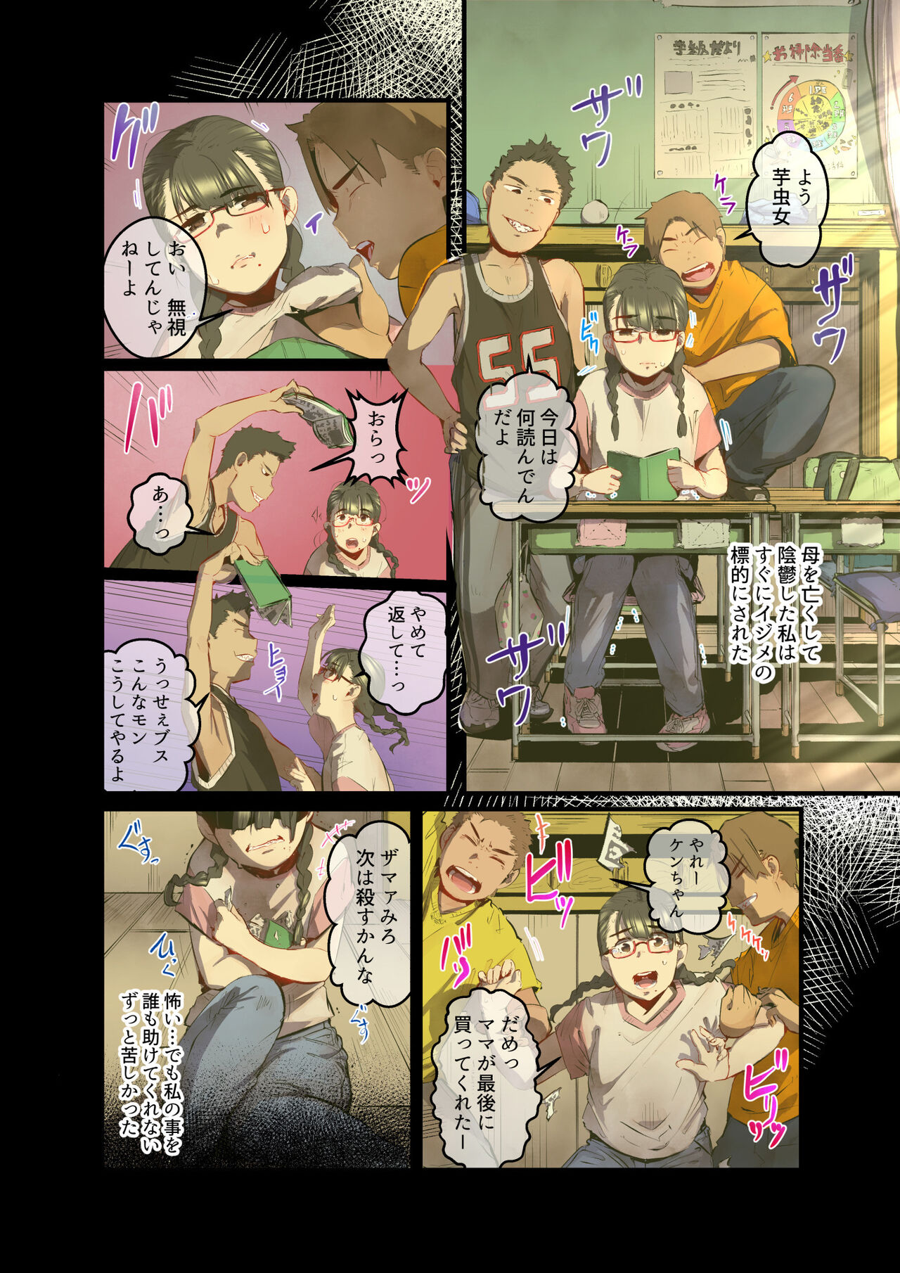Ano Natsu no Kagerou Vol.2 page 5 full