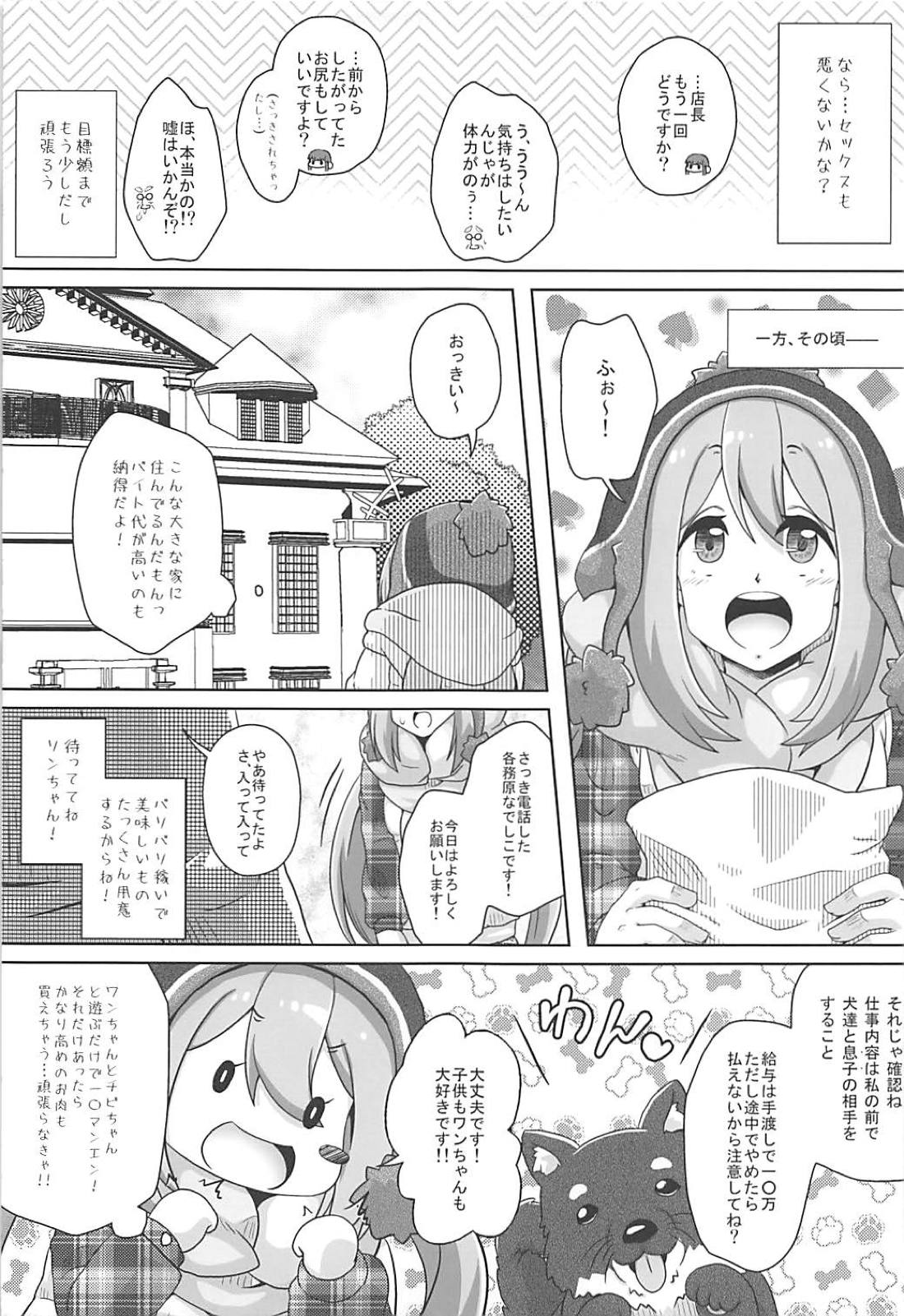 Juu Camp page 12 full