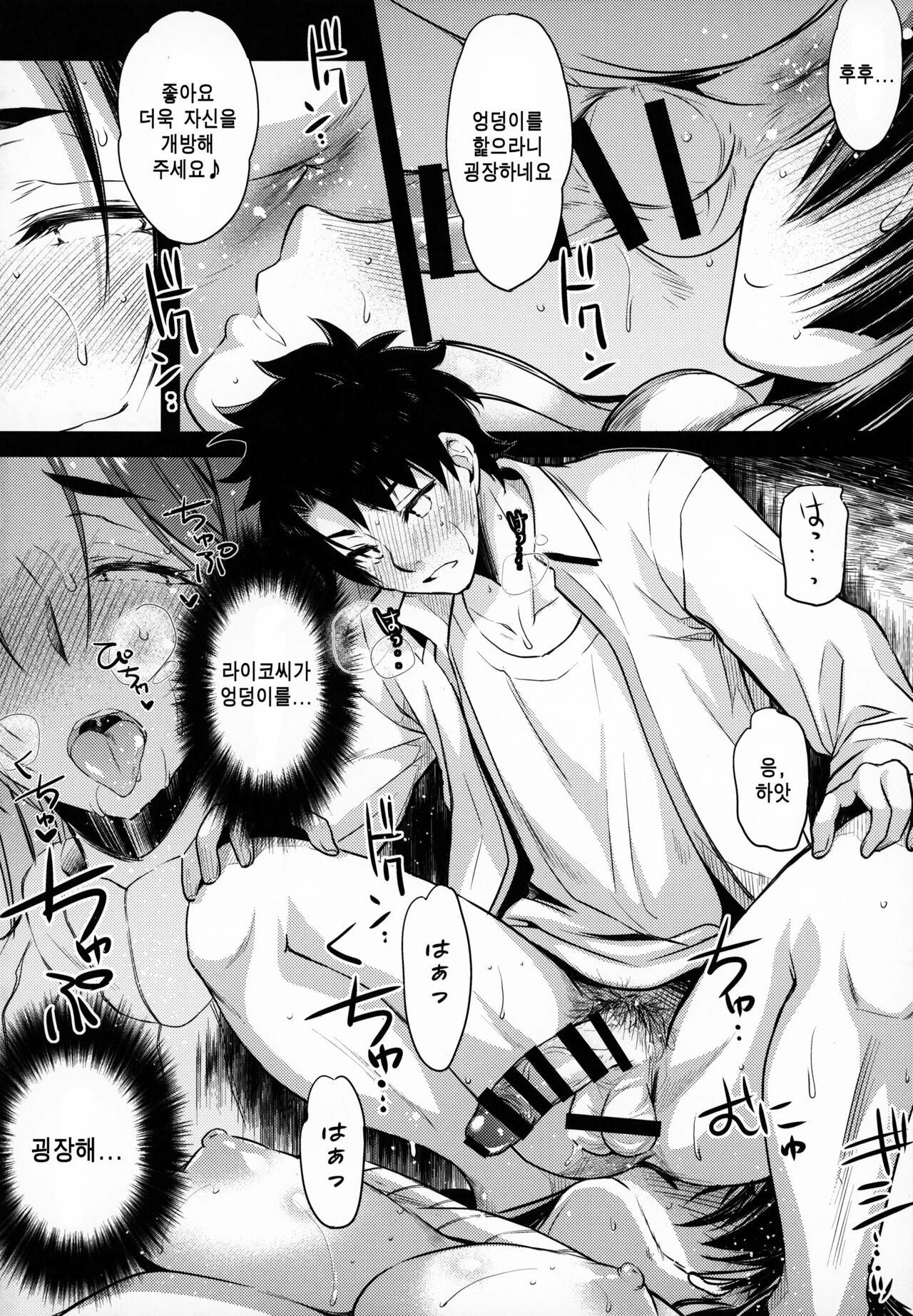 Himitsu no Raikou Mama page 11 full