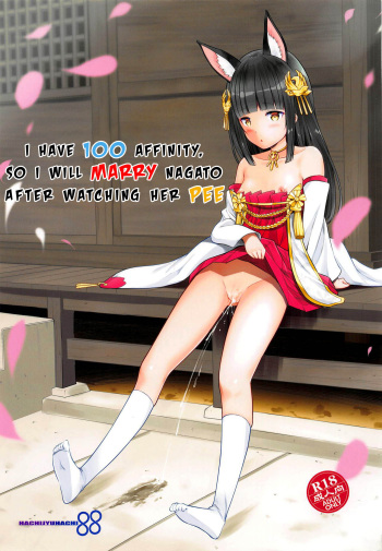(C95) [88 Gou (Ooishi Chuuni)] Koukando 100 dakara Nagato no Oshikko Mite Kekkon Suru (Azur Lane) [English] cover