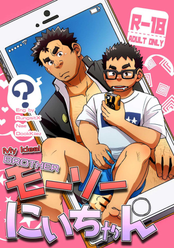 [Maru Tendon (Ei)] Mousou Nii-chan | My Ideal BROTHER [English] [RungsitX, Nae, DookKiiez] [Digital] cover