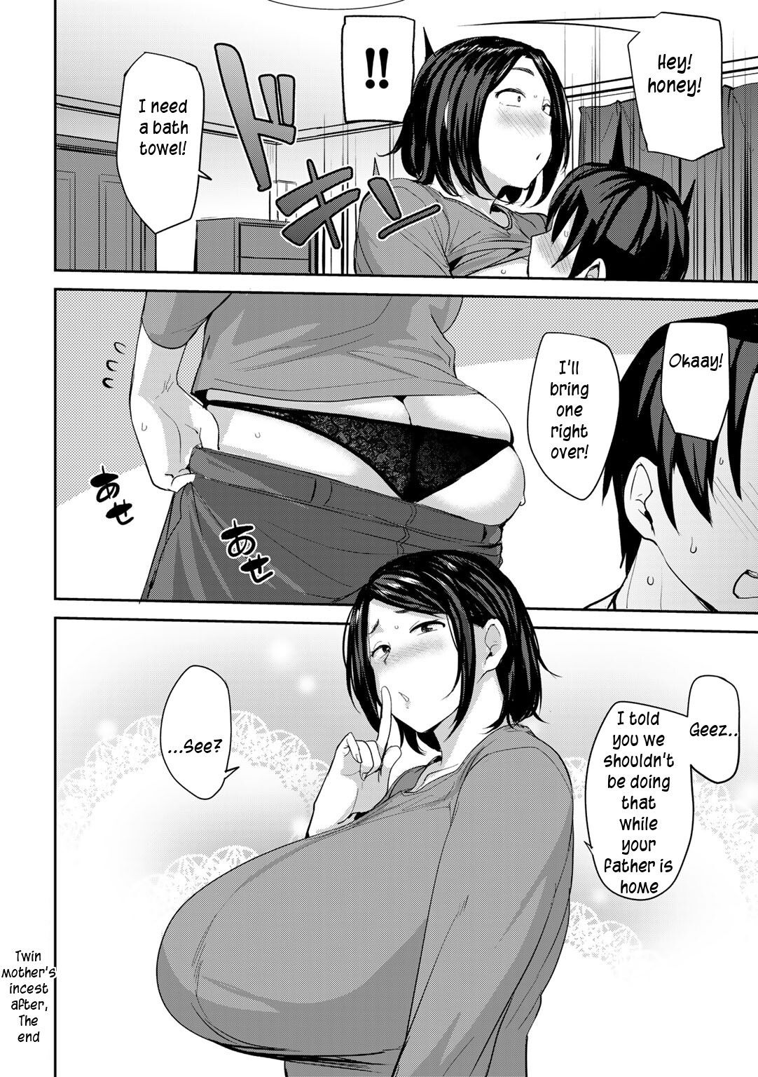 Soubo Soukan after | Twin mothers incest after page 11 full