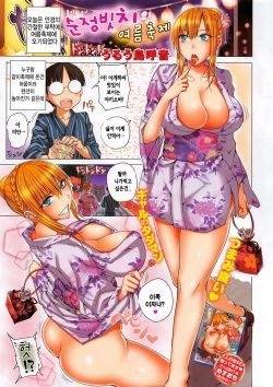 Junjou Bitch to Doutei Megane Extra