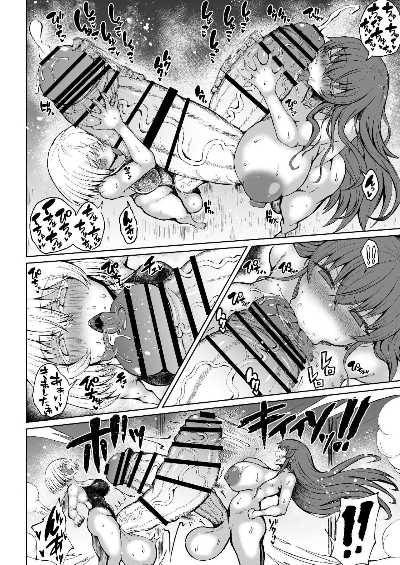 Victoria wa Jingai Level no Futanari Ojou-sama 3 page 8 full