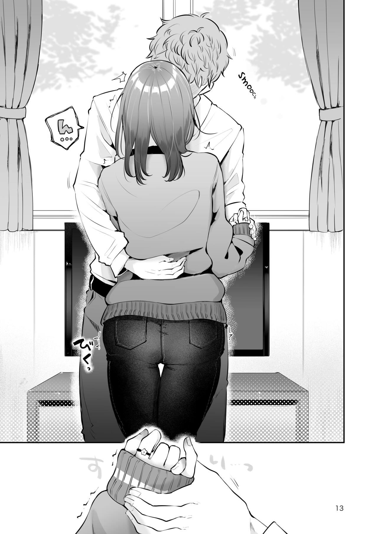 Omoi Nokoshi page 11 full