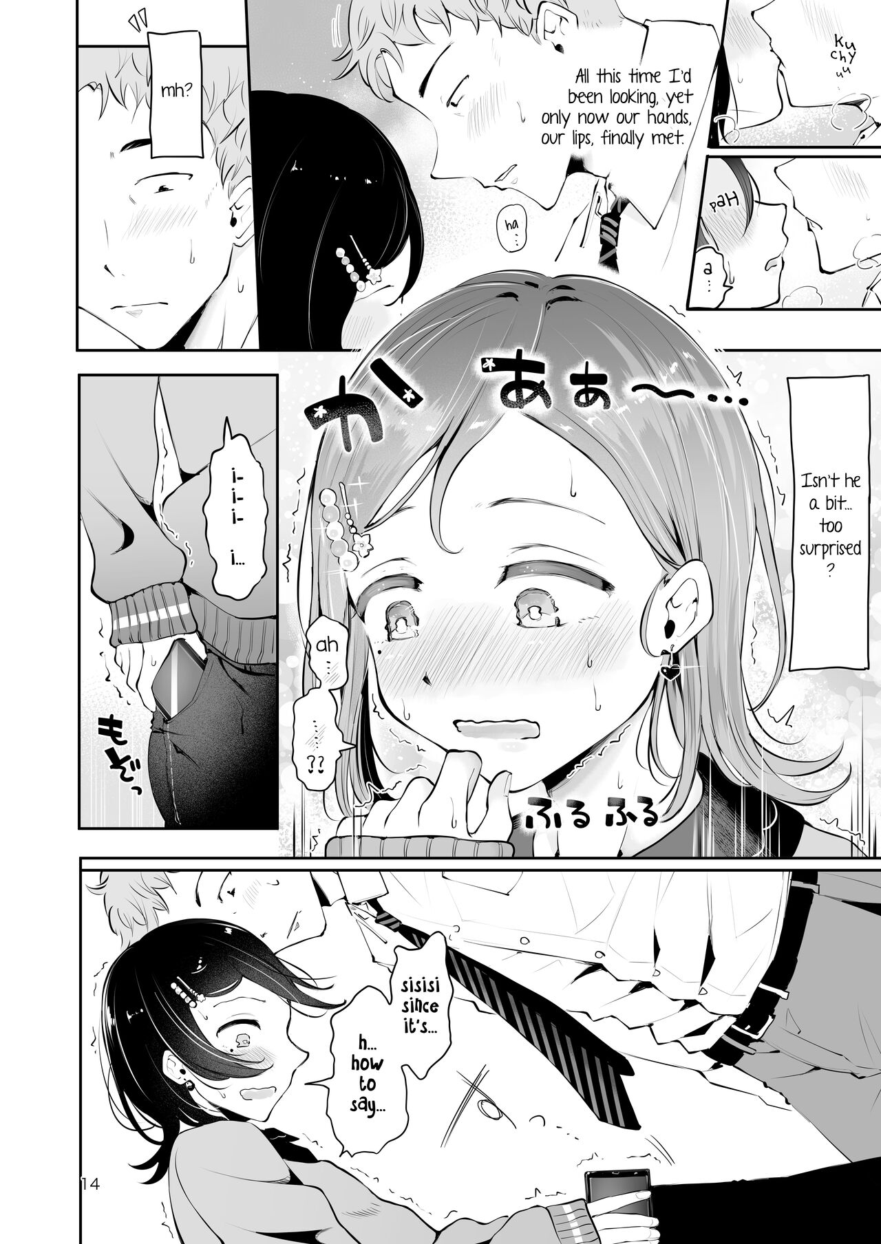 Omoi Nokoshi page 12 full
