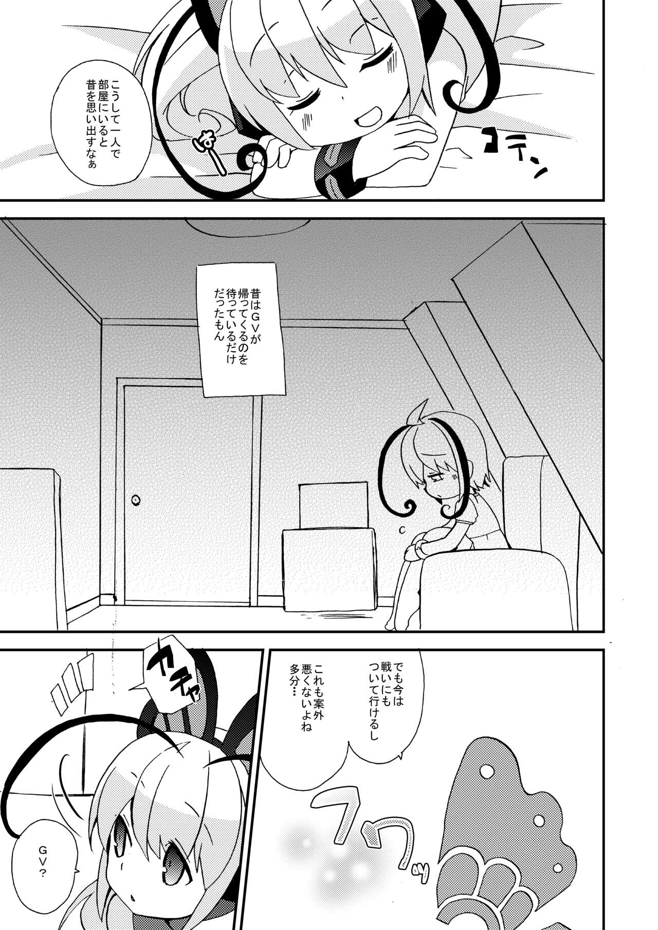 Shousoukan to Akuma no Sasayaki page 6 full