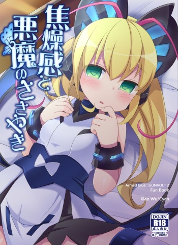 [Touri (Sano Akira)] Shousoukan to Akuma no Sasayaki (Azure Striker Gunvolt 2) [Digital] cover