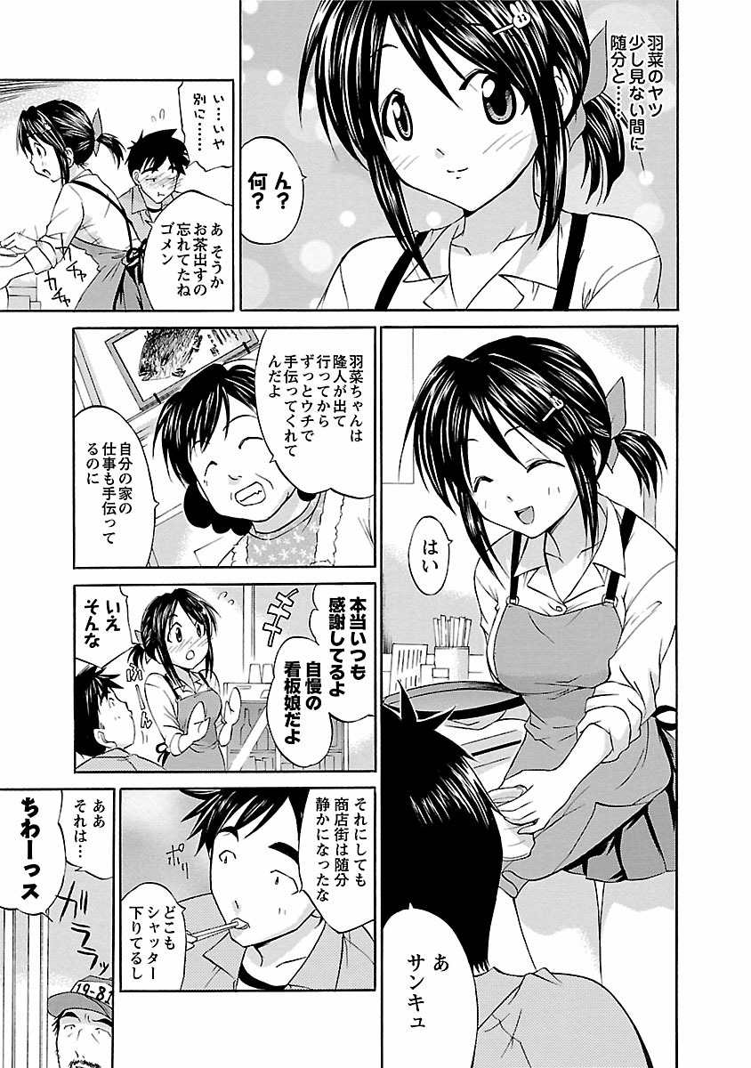 Hana * Pare! 1 page 11 full