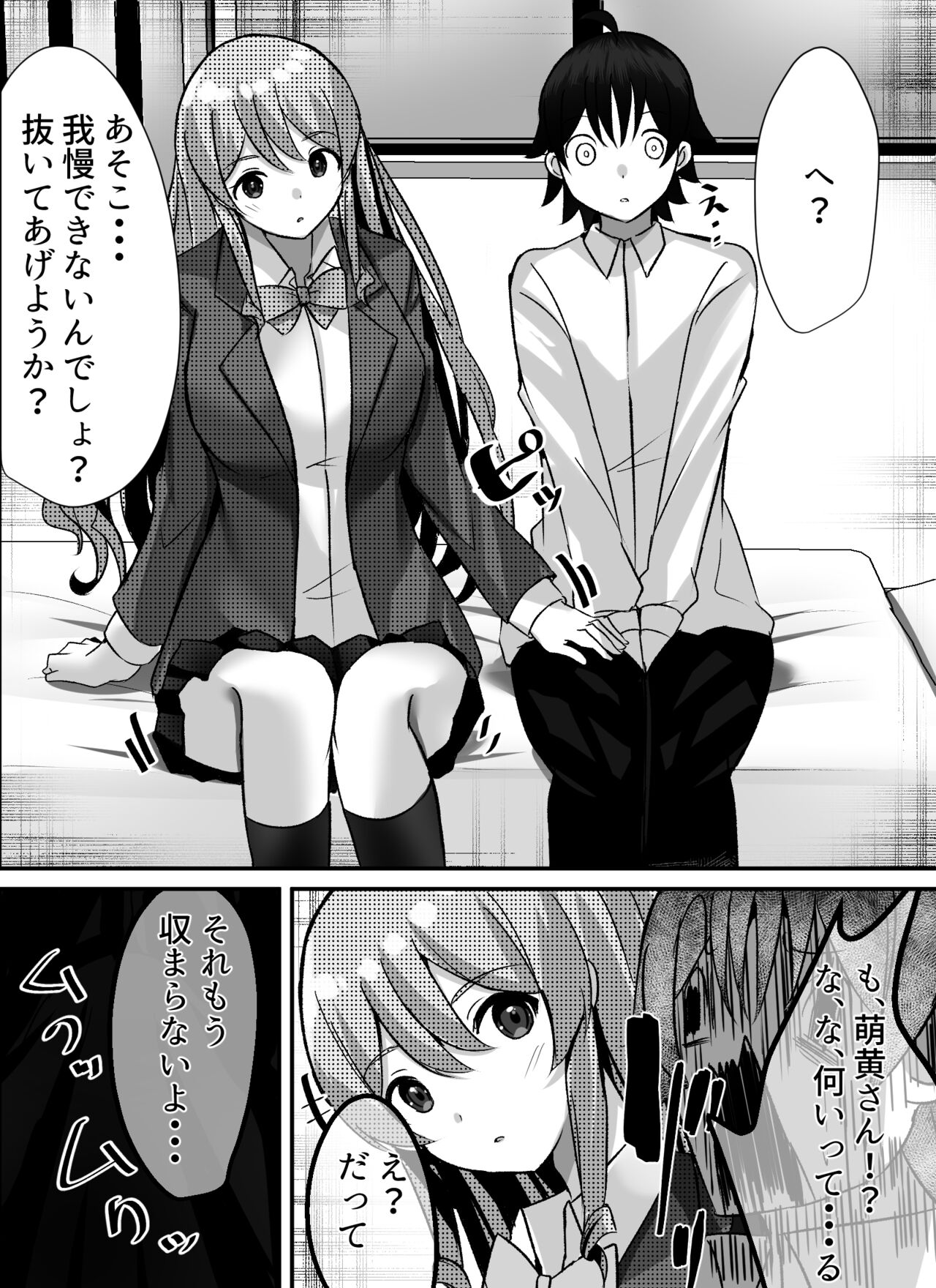 Boku ga Gal to Harem Seikatsu o Okuru Hame ni Natta Mitai da ga? page 11 full