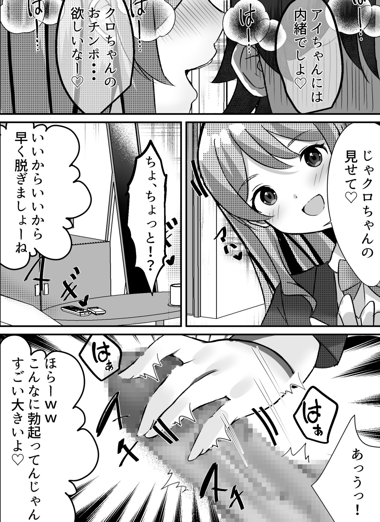 Boku ga Gal to Harem Seikatsu o Okuru Hame ni Natta Mitai da ga? page 12 full