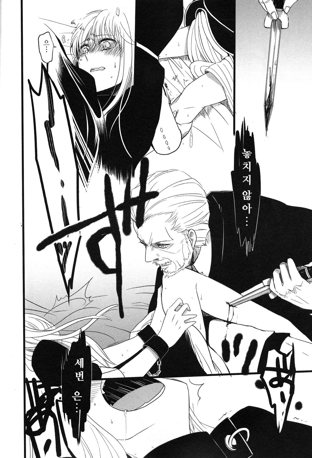 ABsoluteCube page 11 full