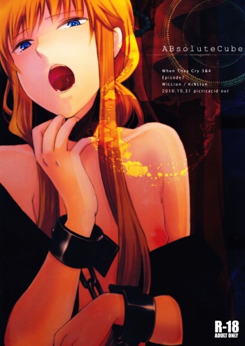 [Picricacid (Saiki Makiko)] ABsoluteCube (Umineko no naku koro ni Chiru) cover