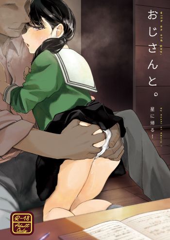 [Tarazoo] With "Uncle" - 1 (Fruit Translations) cover