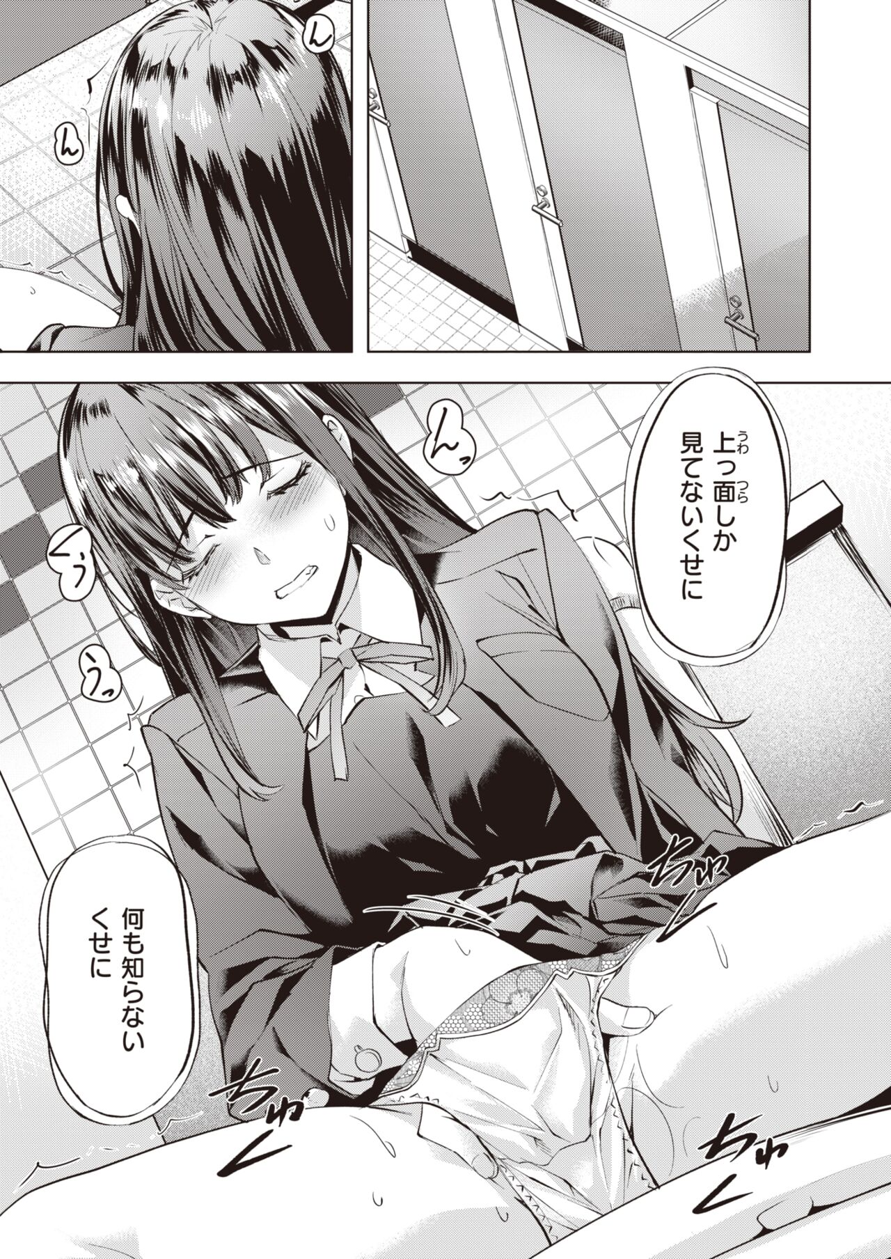 WEEKLY Kairakuten 2022 No.13 page 10 full