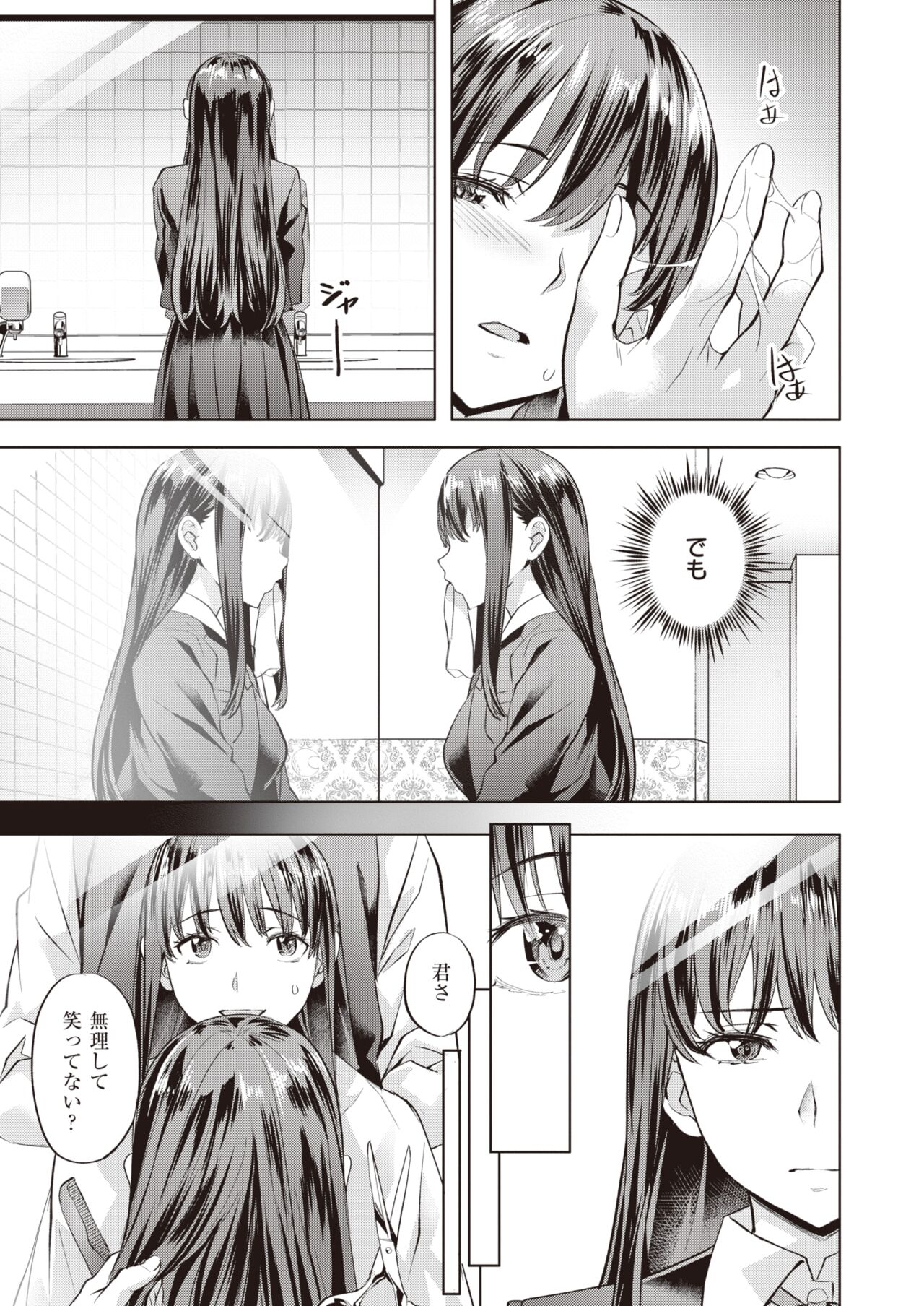 WEEKLY Kairakuten 2022 No.13 page 12 full