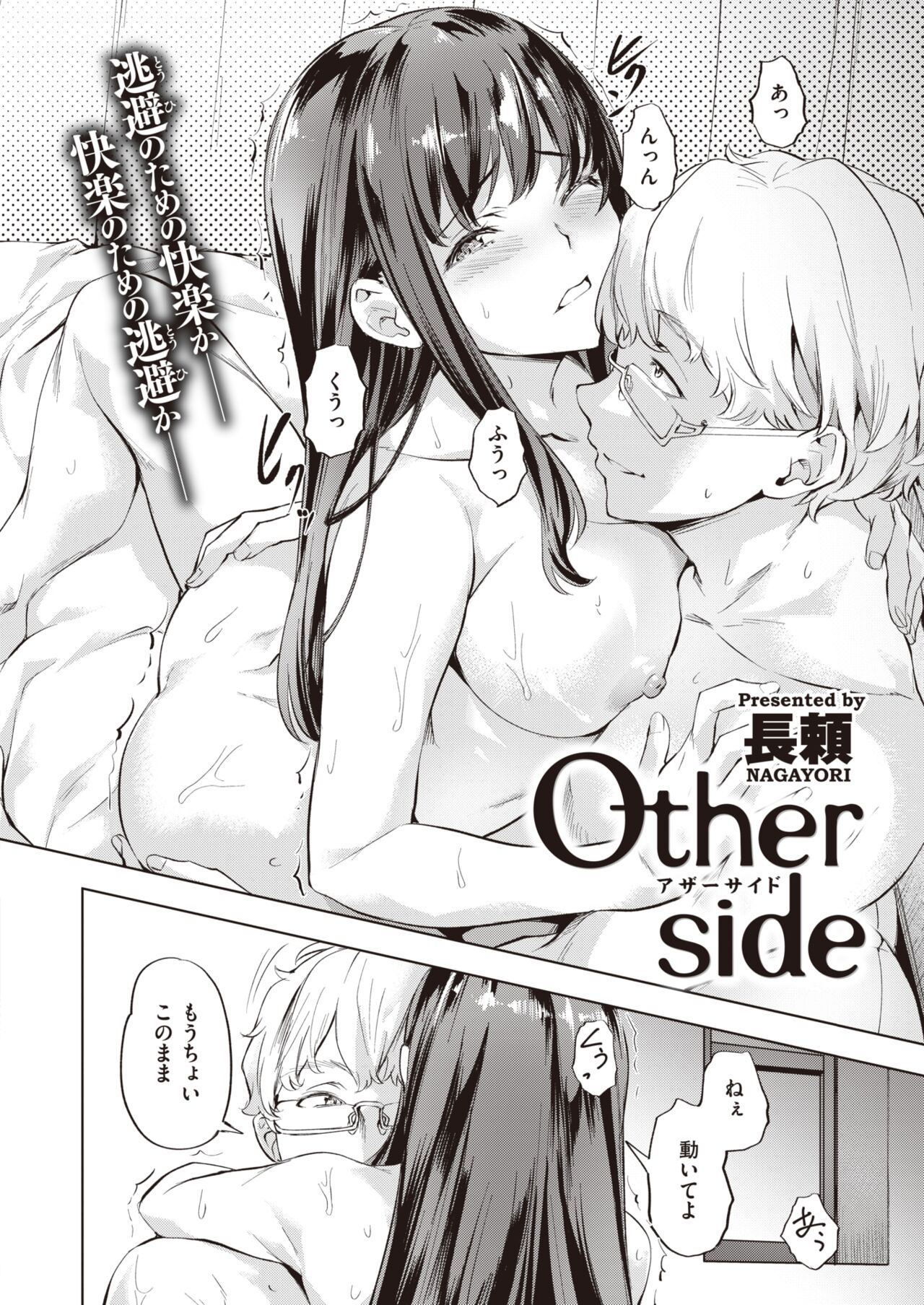 WEEKLY Kairakuten 2022 No.13 page 3 full